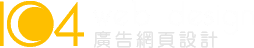 高雄、台南網頁設計公司｜蘋果網頁設計提供最為專業seo優化、RWD網站設計、網路行銷服務